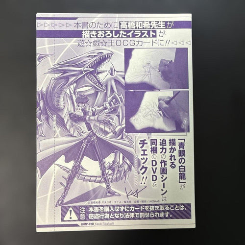 Yu -Gi -Oh! Ocg Duel Monsters Kc Jmpr-Jp001 5G
