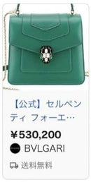Bvlgari Shoulder Bags 3