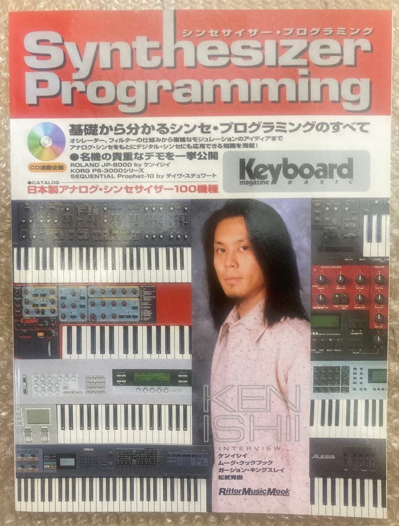Hobbies, Sports, Practical Use Synthesizer Programming(