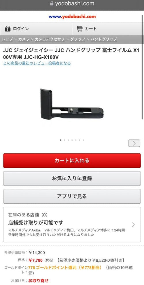 Jjc Others X100V Jjc-Hg-X100V
