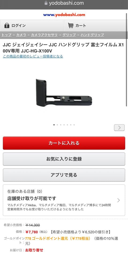 Jjc Others X100V Jjc-Hg-X100V