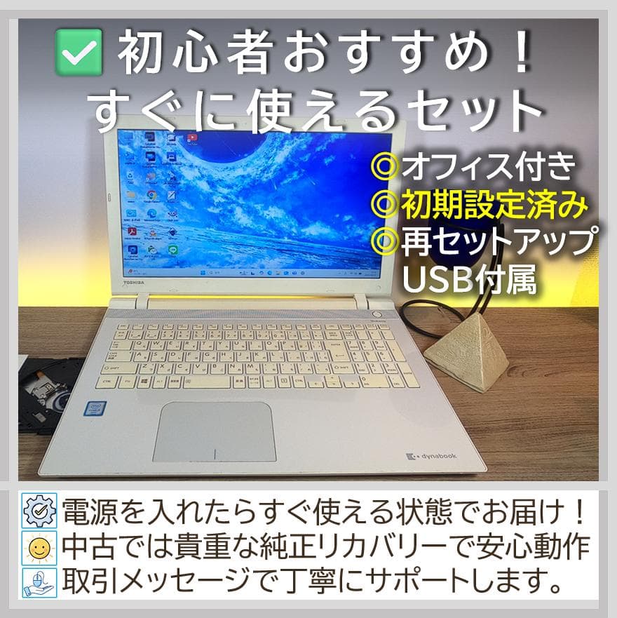 Dynabook Windows Notebook Body Windows11