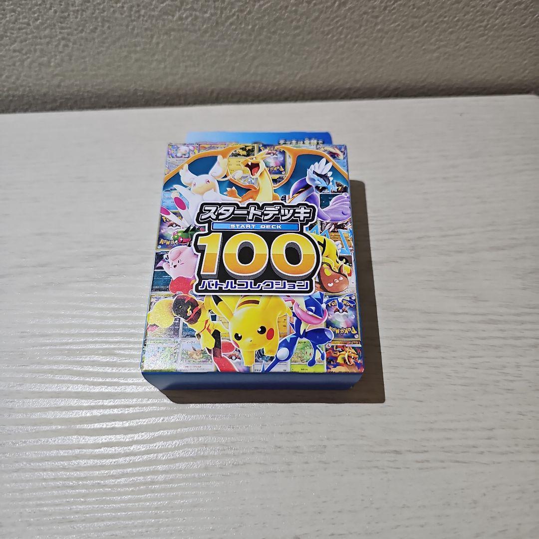 Pok Mon Trading Card Game 109.11 100