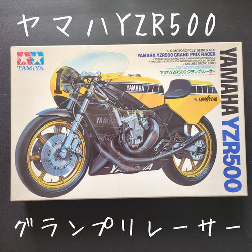 Yamaha Motorcycles Tamiya Yzr500