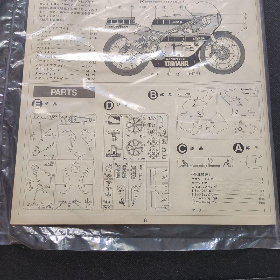 Yamaha Motorcycles Tamiya Yzr500