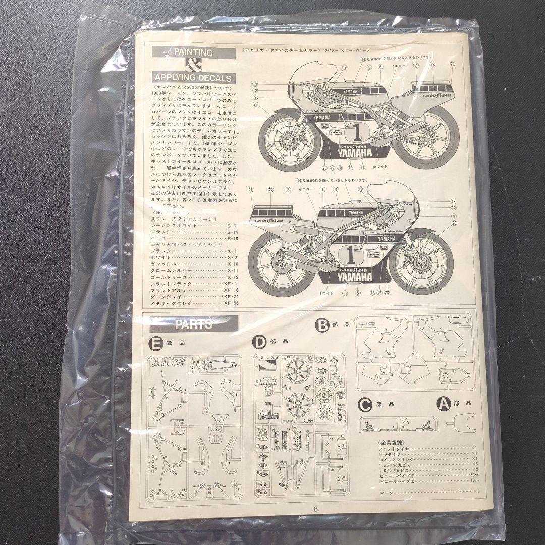 Yamaha Motorcycles Tamiya Yzr500