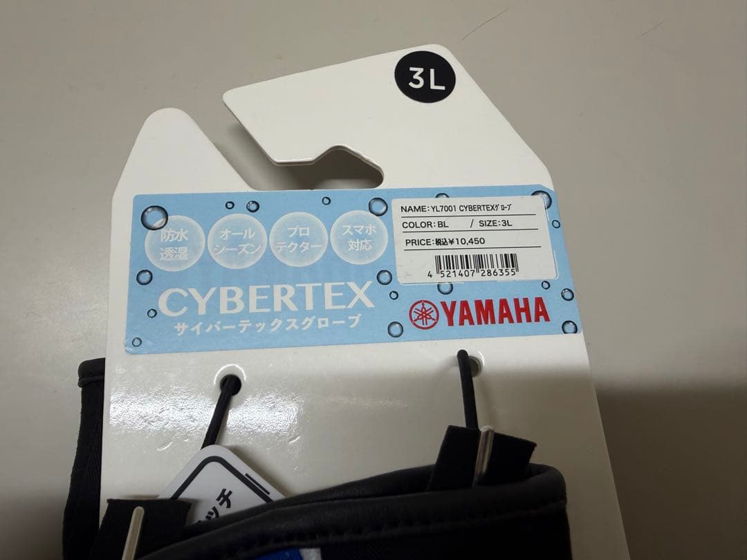 Yamaha Gloves Cybertex 3L