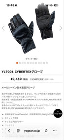 Yamaha Gloves Cybertex 3L