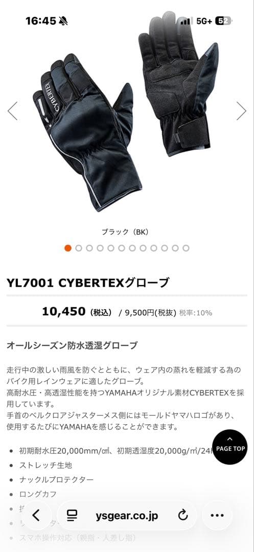 Yamaha Gloves Cybertex 3L