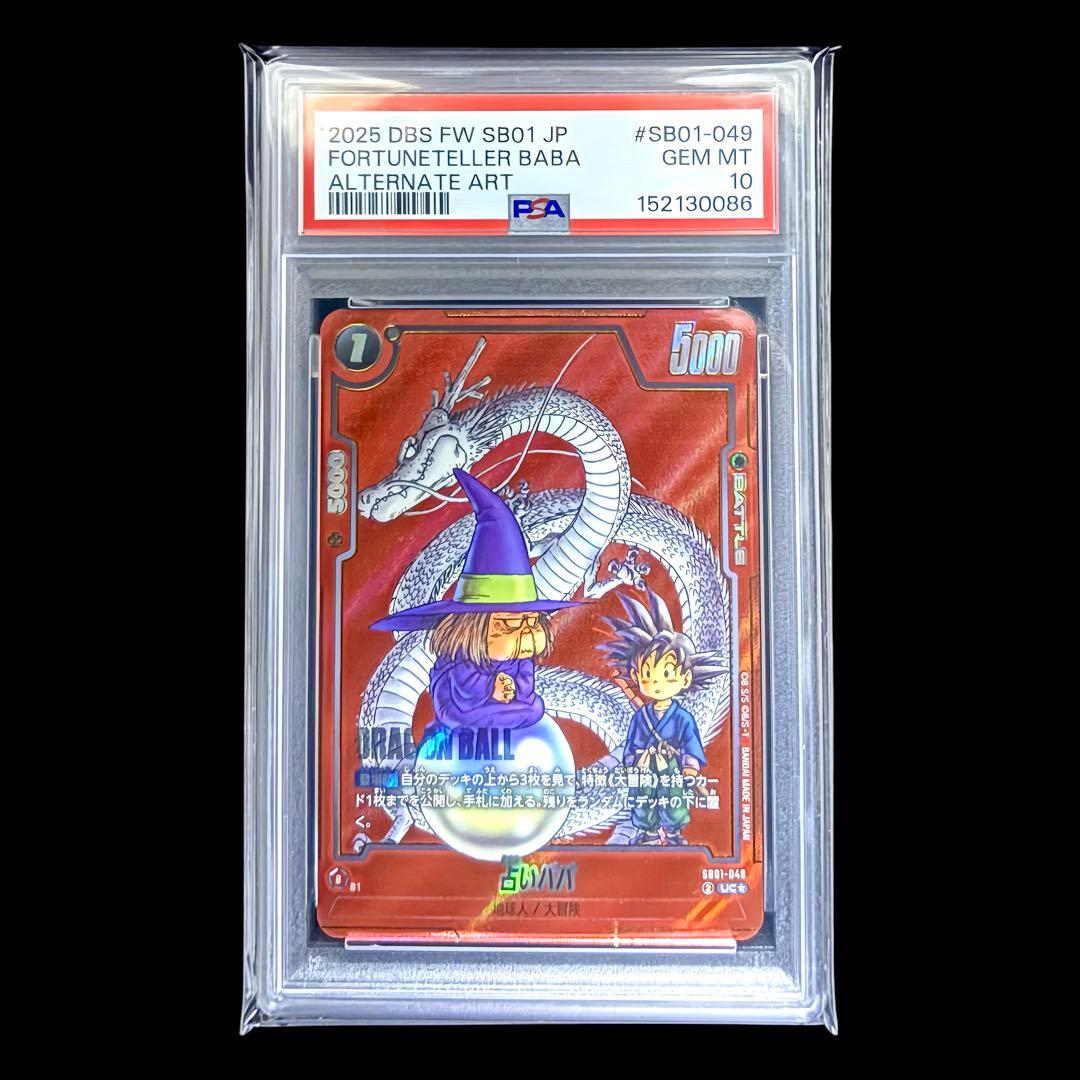 Fusion World /Psa10 Sb01-049 Uc