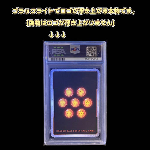 Fusion World /Psa10 Sb01-049 Uc