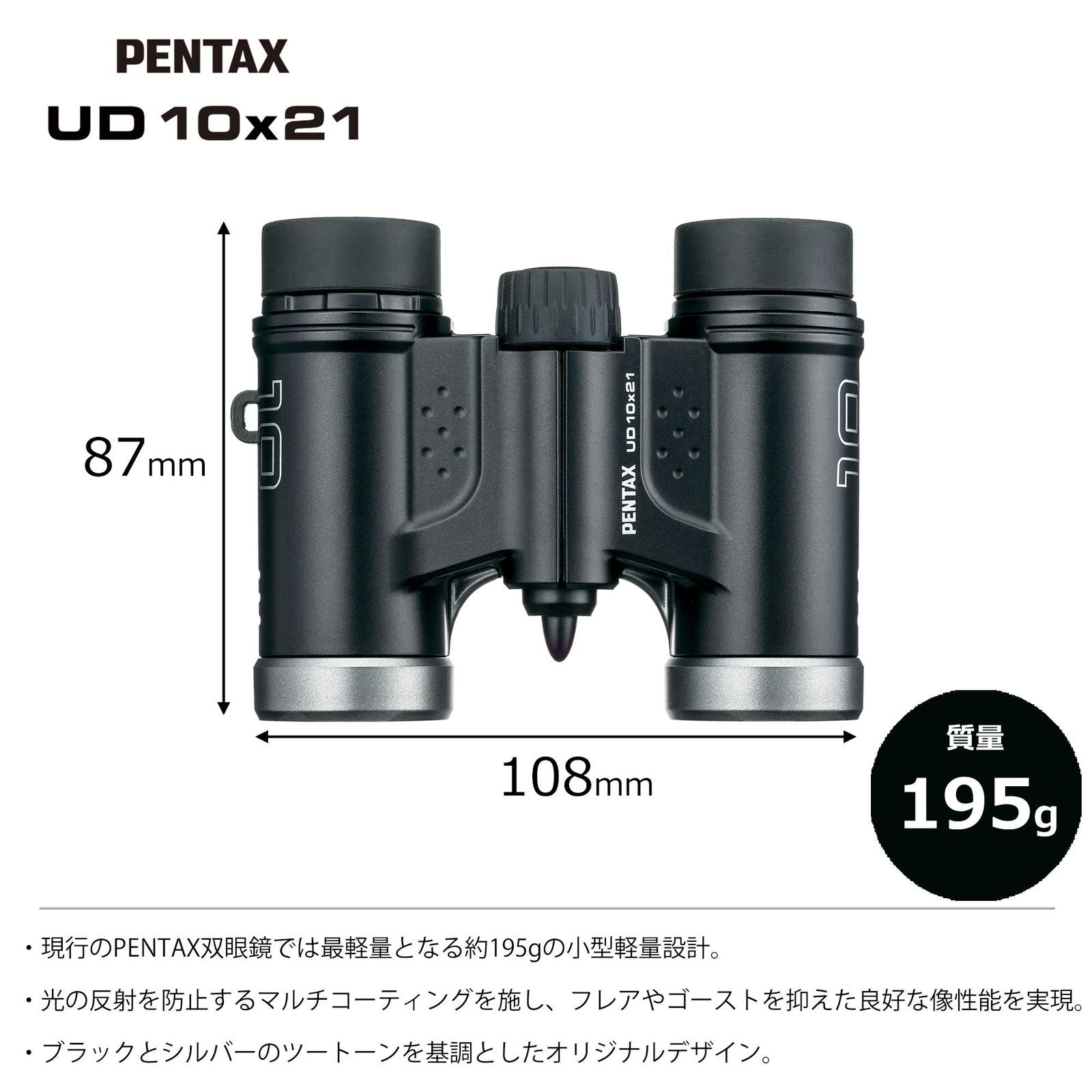 No Brand Others Pentax Ud 10X21 10 195G 61816