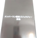 Super Sentai 12 Box