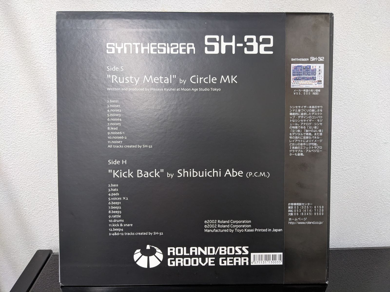 Roland Others Synthesiser Sh-32