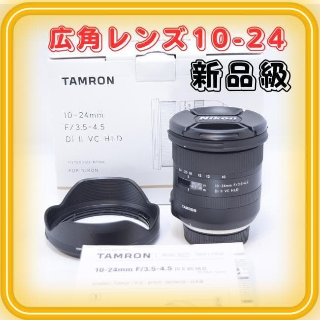 Tamron Lens (Zoom) Af 10-24Mm F/3.5-4.5 Di Ii Vc Hld