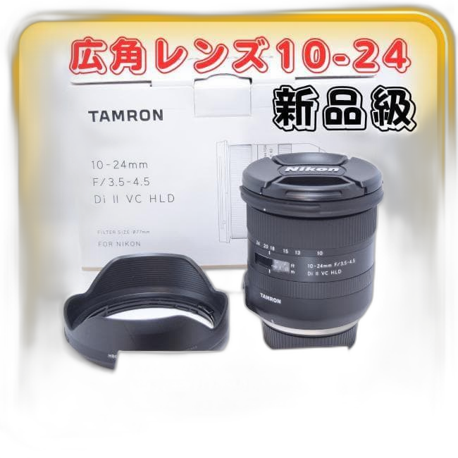 Tamron Lens (Zoom) Af 10-24Mm F/3.5-4.5 Di Ii Vc Hld