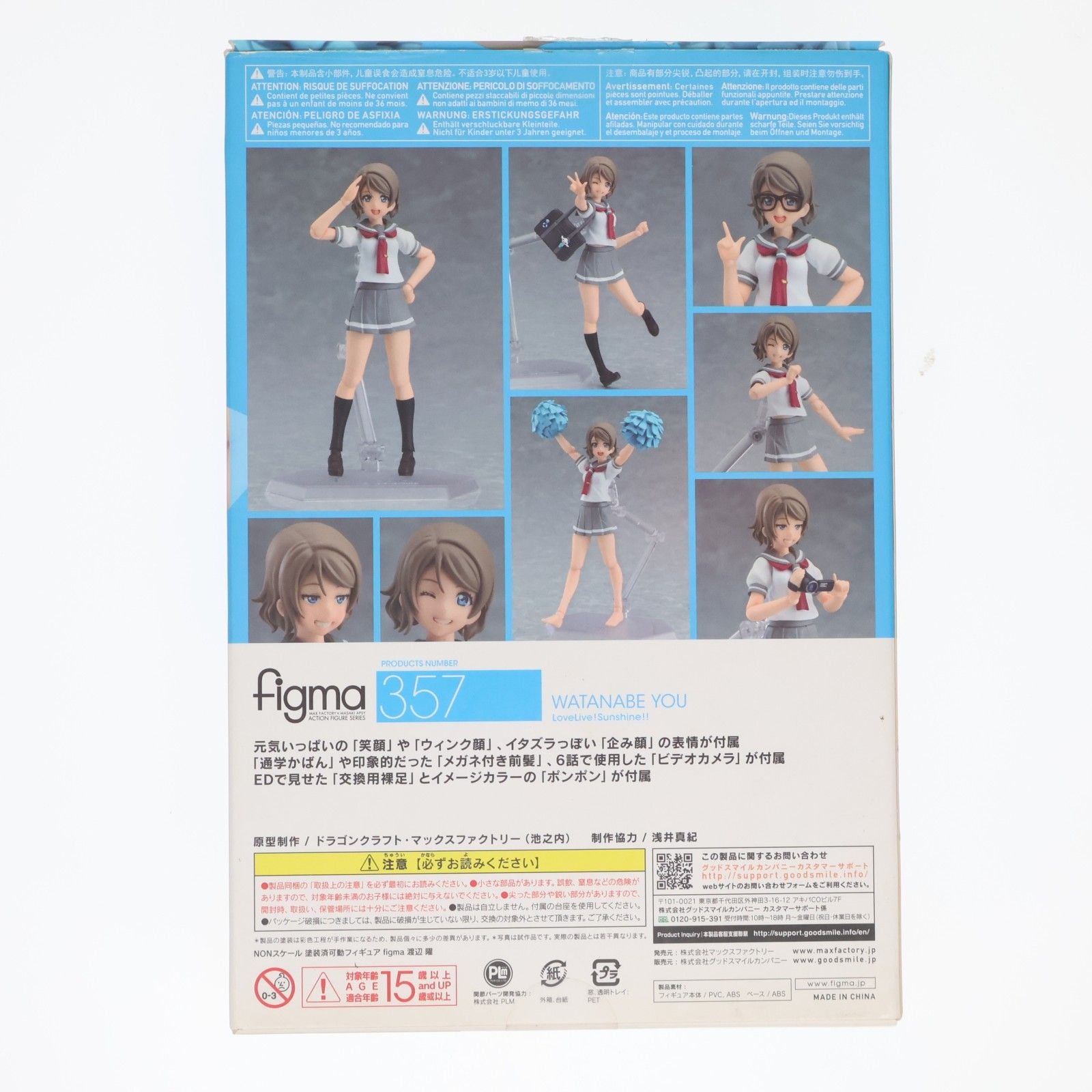 Max Factory Others Figma( 357