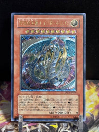 Yu-Gi-Oh! Ocg Duel Monsters (Japanese)