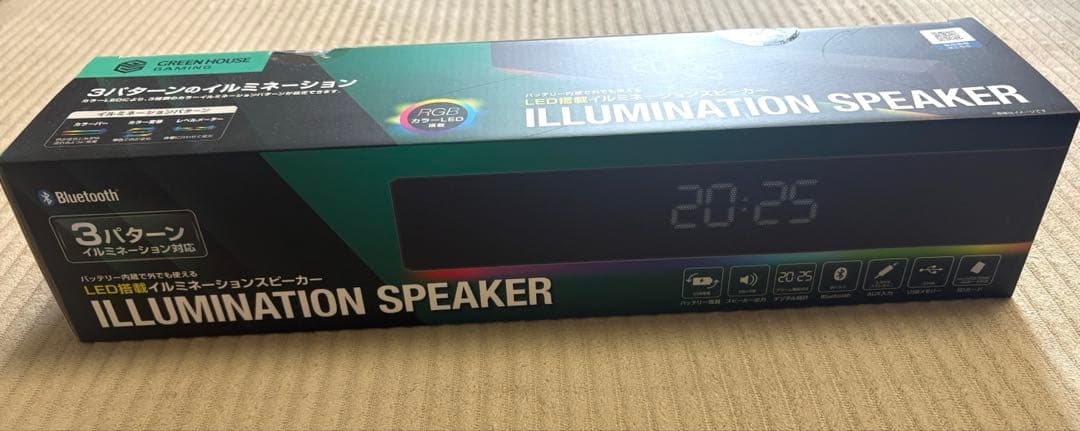 Green House Wireless Speakers Led