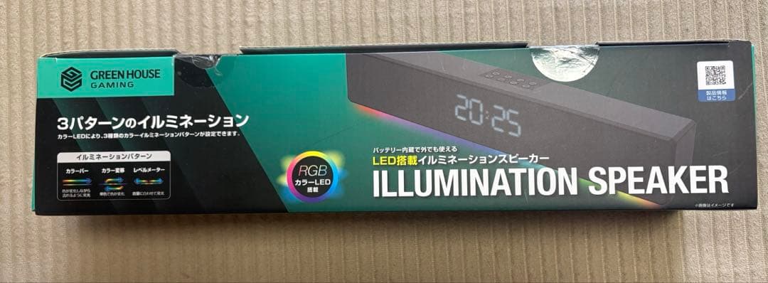 Green House Wireless Speakers Led