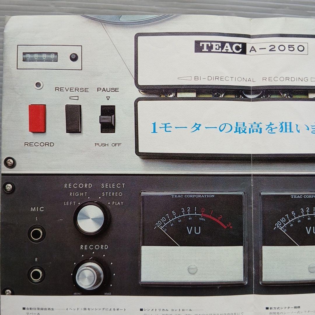 Other Teac A-2050