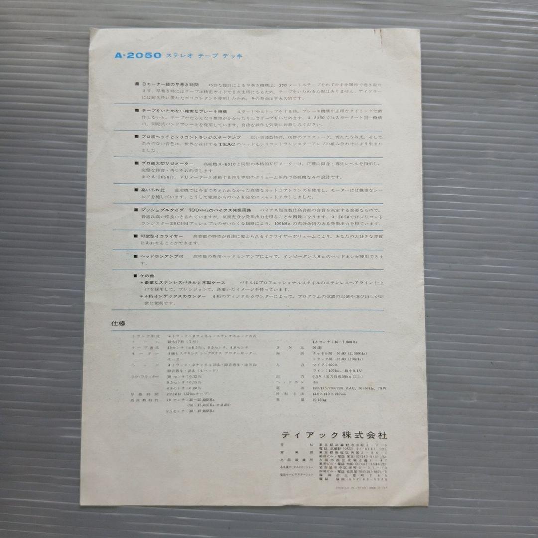 Other Teac A-2050