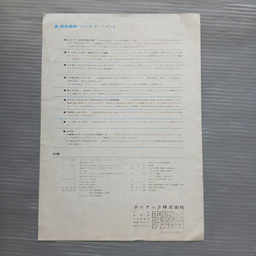 Other Teac A-2050