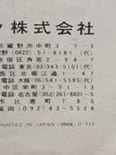Other Teac A-2050