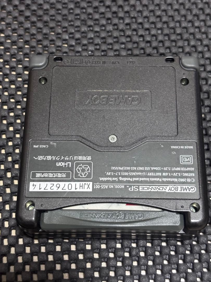 Consoles (Game Boy Advance Sp) Nintendo