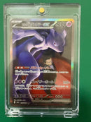 Pokemon Card Game Ex Sar