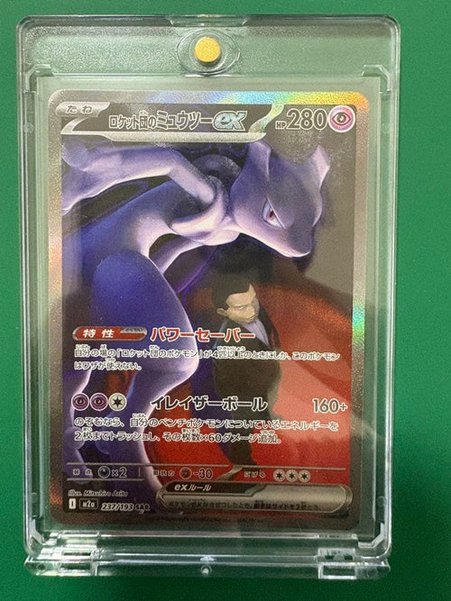 Pokemon Card Game Ex Sar