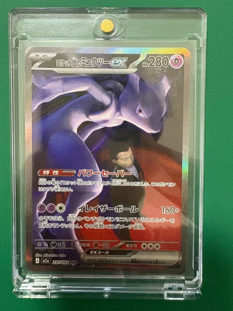 Pokemon Card Game Ex Sar