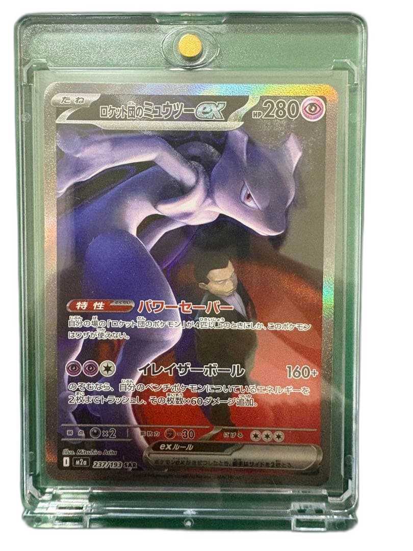 Pokemon Card Game Ex Sar