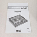 Multitrack Recorders Korg D888