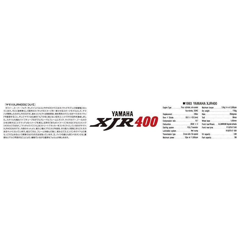 Motorcycle Bike 1/12 No.13 Xjr400 1