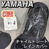 Yamaha Motor Child Seat Covers Pas