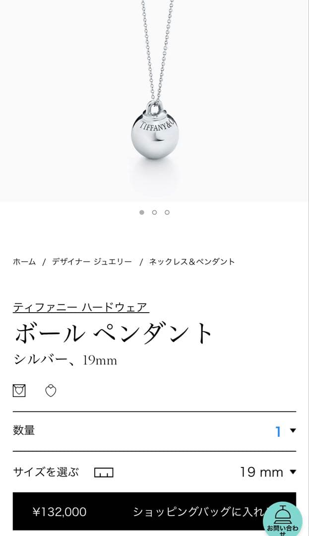 Tiffany Necklace 19