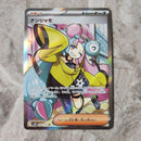 Pok Mon Trading Card Game Sr