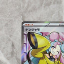 Pok Mon Trading Card Game Sr