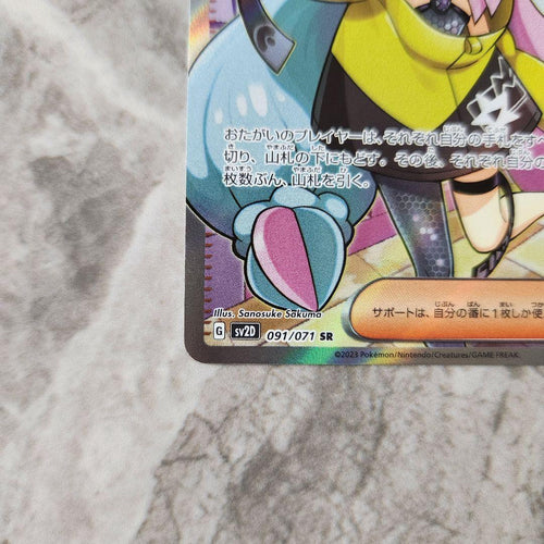Pok Mon Trading Card Game Sr