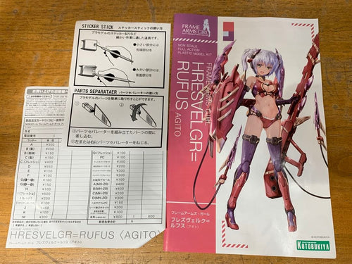 Kotobukiya Other G0615-53