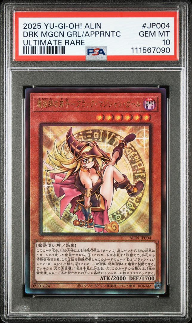 Yu -Gi -Oh! Ocg Duel Monsters Psa10