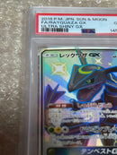 Pok Mon Trading Card Game Psa10 Gx Ssr