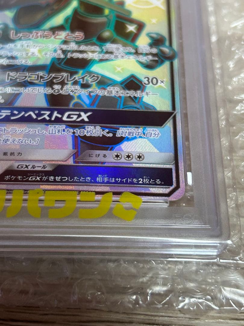 Pok Mon Trading Card Game Psa10 Gx Ssr