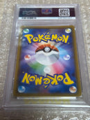 Pok Mon Trading Card Game Psa10 Gx Ssr