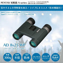 Pentax Binoculars Opera Glasses A Ad 8 25 Wp( 8X25