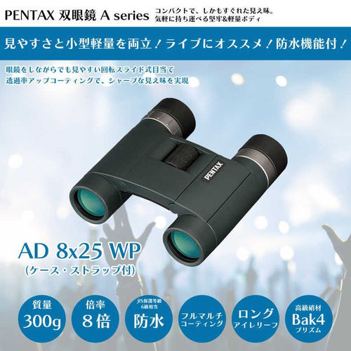 Pentax Binoculars Opera Glasses A Ad 8 25 Wp( 8X25