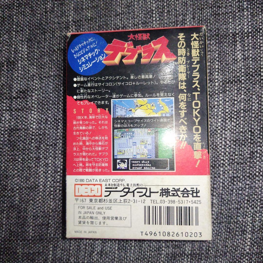 Famicom Games