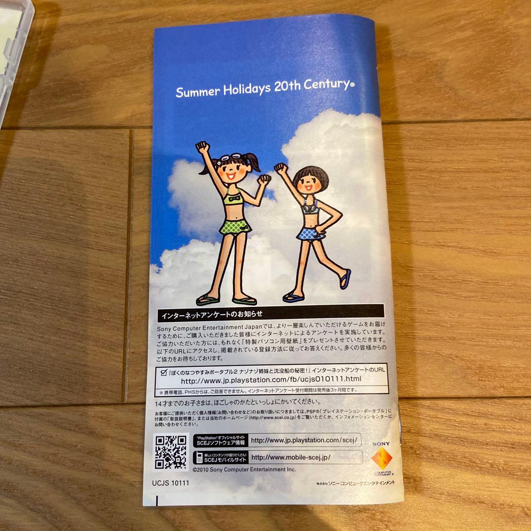 Games (Physical) 2 Psp