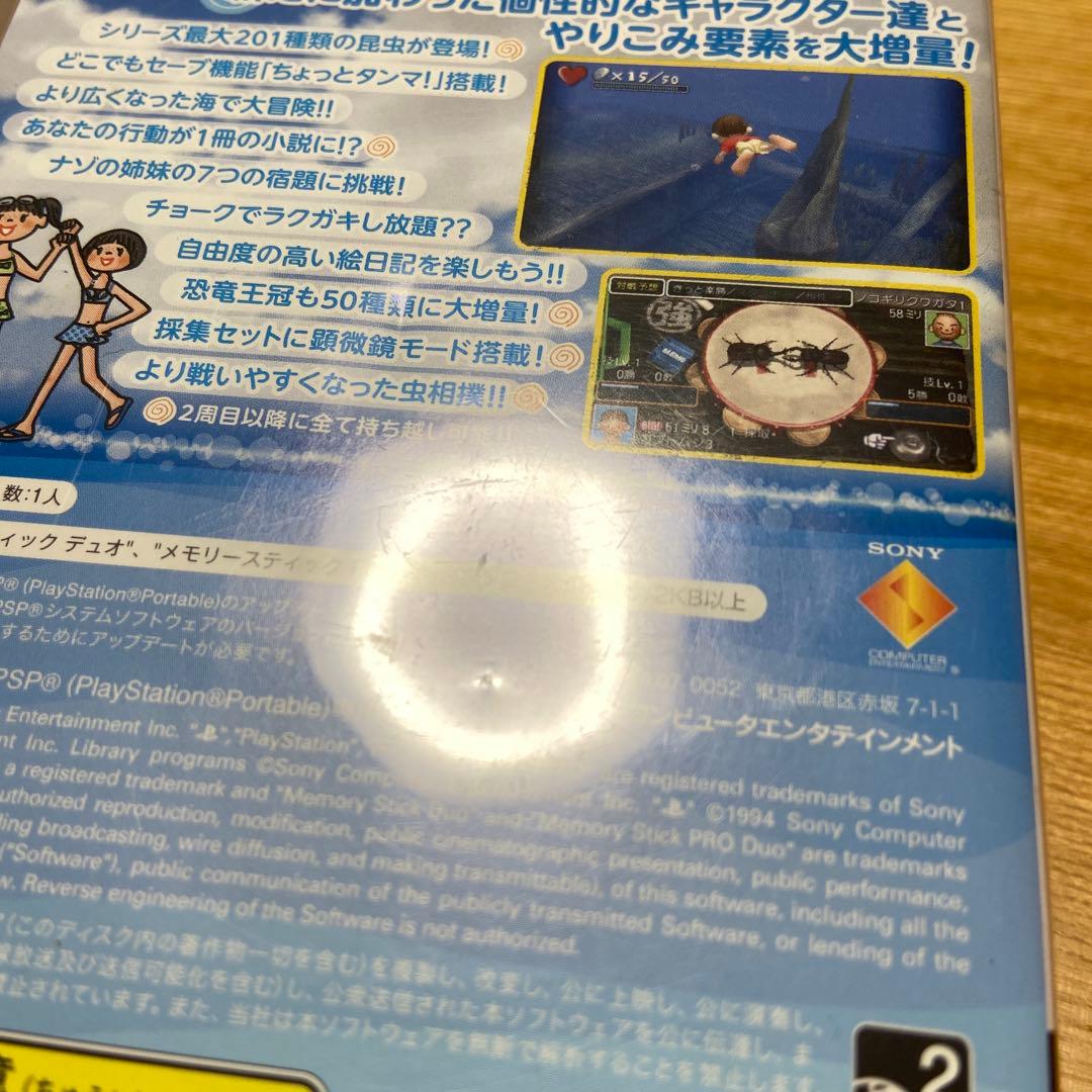 Games (Physical) 2 Psp